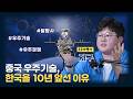 후발주자라던 중국은 어떻게 달 탐사 강국이 됐나 [와이언스] / YTN 사이언스