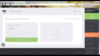 Пополнение кошелька Wallet One W1 с карты и перевод денег на PAYEER кошелек