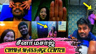 Massage Center|China Massage Center|Chinatravelseries|Shanghai Massage|Happy Ending|TamilTraveler