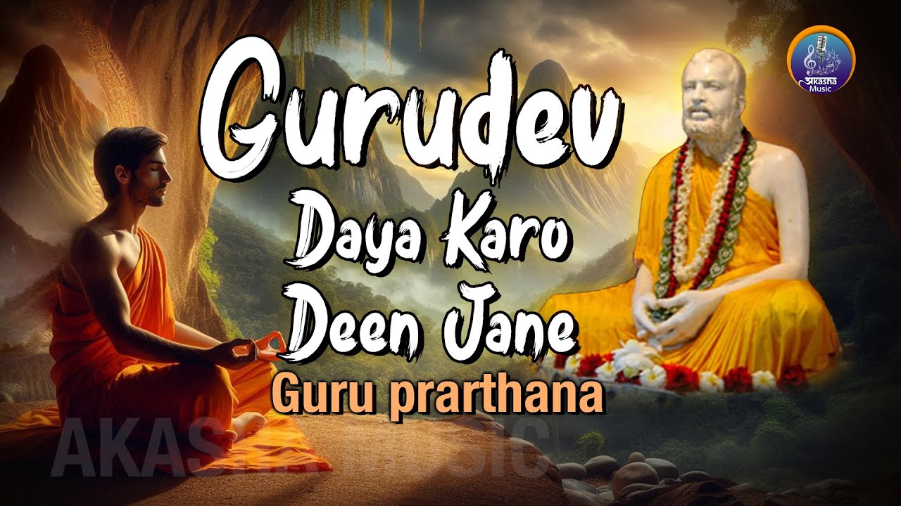 Gurudev daya karo deen jane | Gurudev Prarthana | Daily Prayer | AKASHA MUSIC |