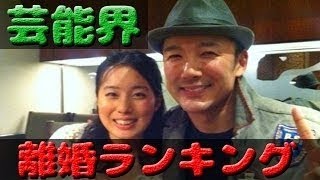 【芸能界】三船美佳の離婚の真実。クズ過ぎてもう狂気しか感じない…（真相）