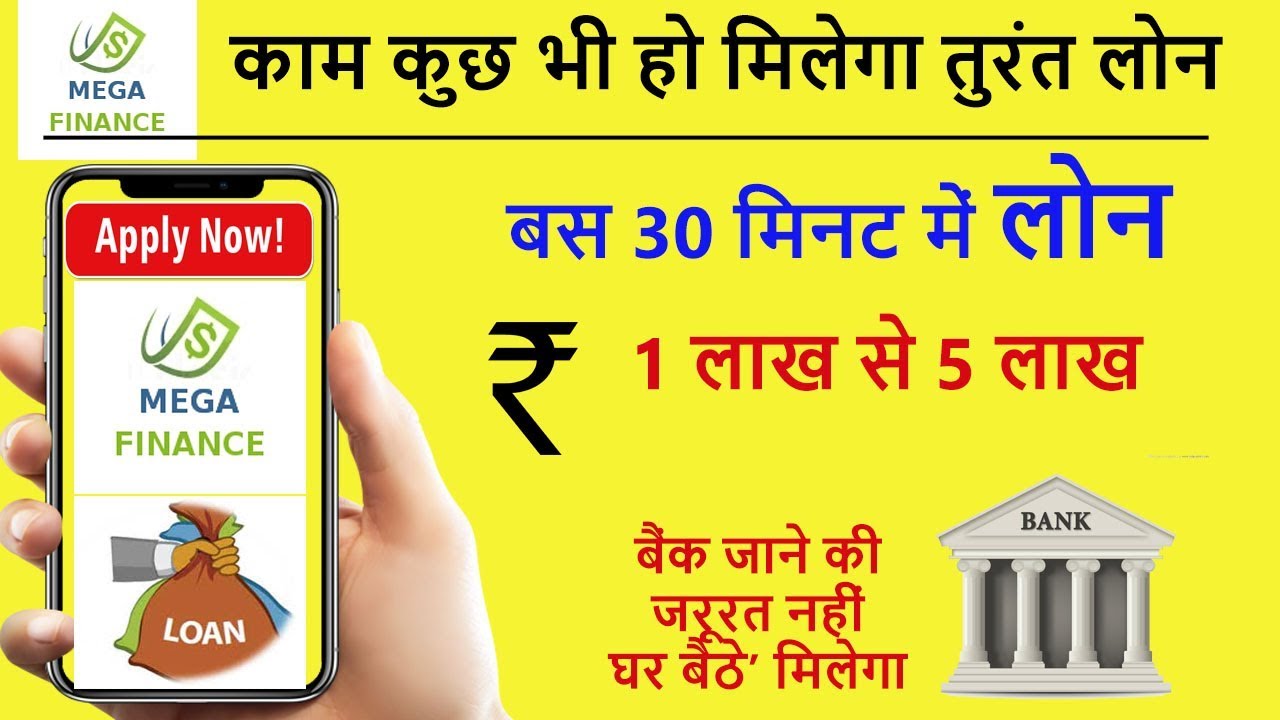 Instant Personal loan  Easy Loan Without Papers  Aadhar Card Loan Apply Online India  YouTube Instant Personal loan  Easy Loan Without Papers  Aadhar Card Loan Apply Online India  YouTube