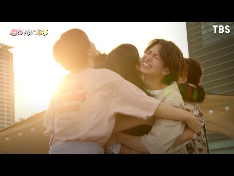 思わず胸が熱くなる”仲直りのハグ”､イケメンたちが絆を深めた瞬間｡『君の花になる』【過去回はパラビで配信中】