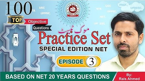Practice Set 3 /Objective Questions /Top 100 Questions / Mock Test  NTA NET /UGC NET urdu /All Units