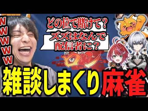 Kenki bursts into laughter during a lively chat while playing mahjong [Zuzu/Akane Kanna/Urushise ...