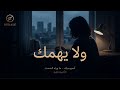 ولا يهمك الأغنية فقط ليست كاملة أنميوسك ما وراء الصمت