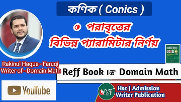 পরাবৃত্ত A to Z Parameter নির্ণয় | Conics | Hsc Higher Math 2nd Paper Chapter 6.1 | Faruqi Sir