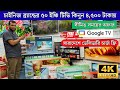 China Tv Cheap Price In Bangladesh 🔥 4K Smart TV Price Bangladesh 2025 | Smart TV Price In BD 2025