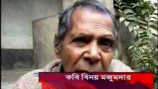  Poet Binoy Majumdar sitting alone in a corner : a news report