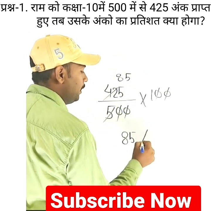how-to-find-percentage-of-marks-youtube