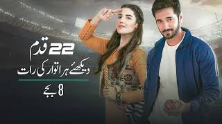 22 Qadam | Episode 12 | Promo  | Wahaj Ali | Hareem Farooq | Green TV Entertainment