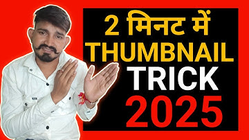 YouTube Thumbnail Kaise Banaye ? How To Make Thumbnail For Youtube Videos ? digital marketing