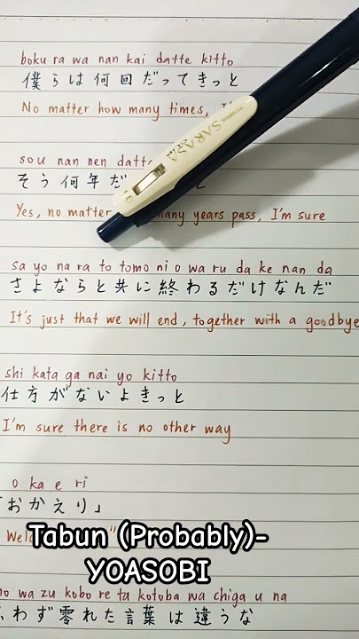 Tabun (Probably)-YOASOBI #lyrics #オリジナル曲 #music #yoasobi #music #jpop #japanese #japanesesong #anime