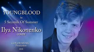 YOUNGBLOOD by 5 Seconds Of Summer (Ilya Nikonenko cover)