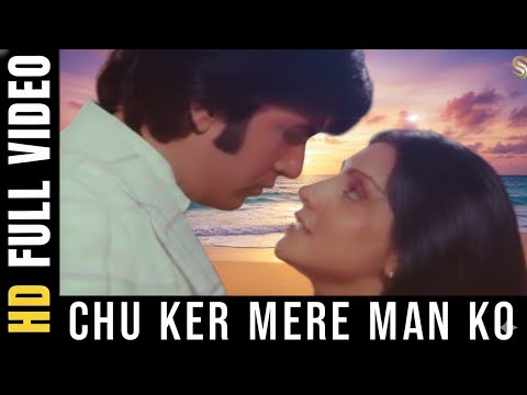 Chhu Ker Mere Manko (Lyrics Video) | Kishore Kumar | Rakesh Roshan