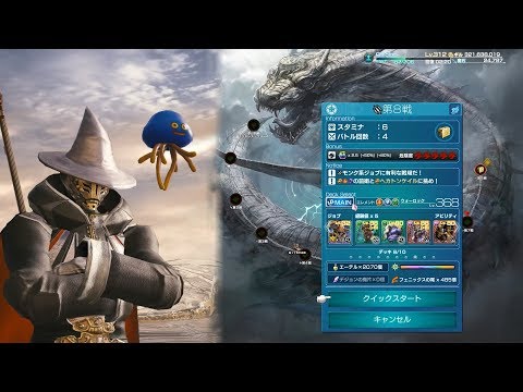 MobiusFF(JP) - Mage 2000% Ability Chain! EW4 20-8 (236)