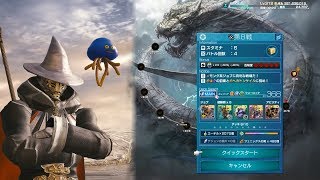 MobiusFF(JP) - Mage 2000% Ability Chain! EW4 20-8 (236)