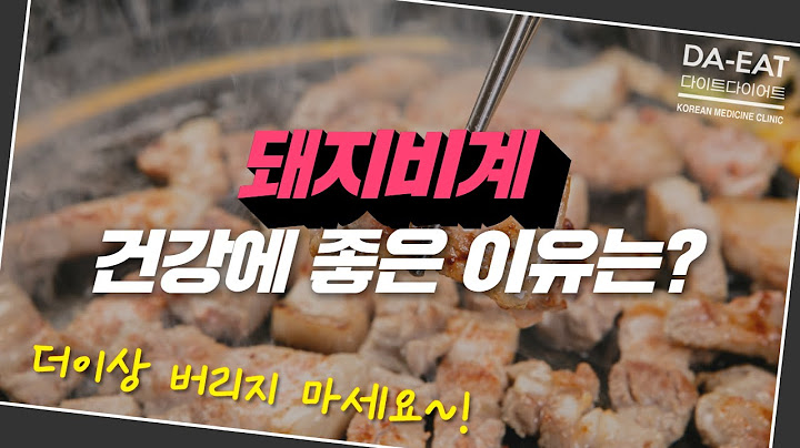 다이트에서 알려주는 돼지비계 효능 │더이상 잘라먹지 마세요! │지방에 대한 오해