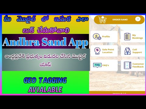 ap sand booking online in telugu-sand booking to sand app with mobile/sand booking online in mobile