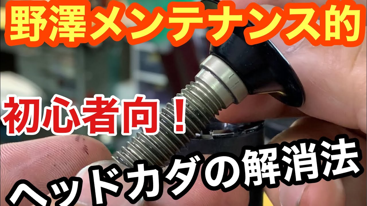 The pitfalls of head part rattle that 95% of road bike beginners