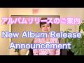【"Integration "〜新しいCDリリースのご案内/”Integration" ~ New CD album release announcement】( English Subtitles)