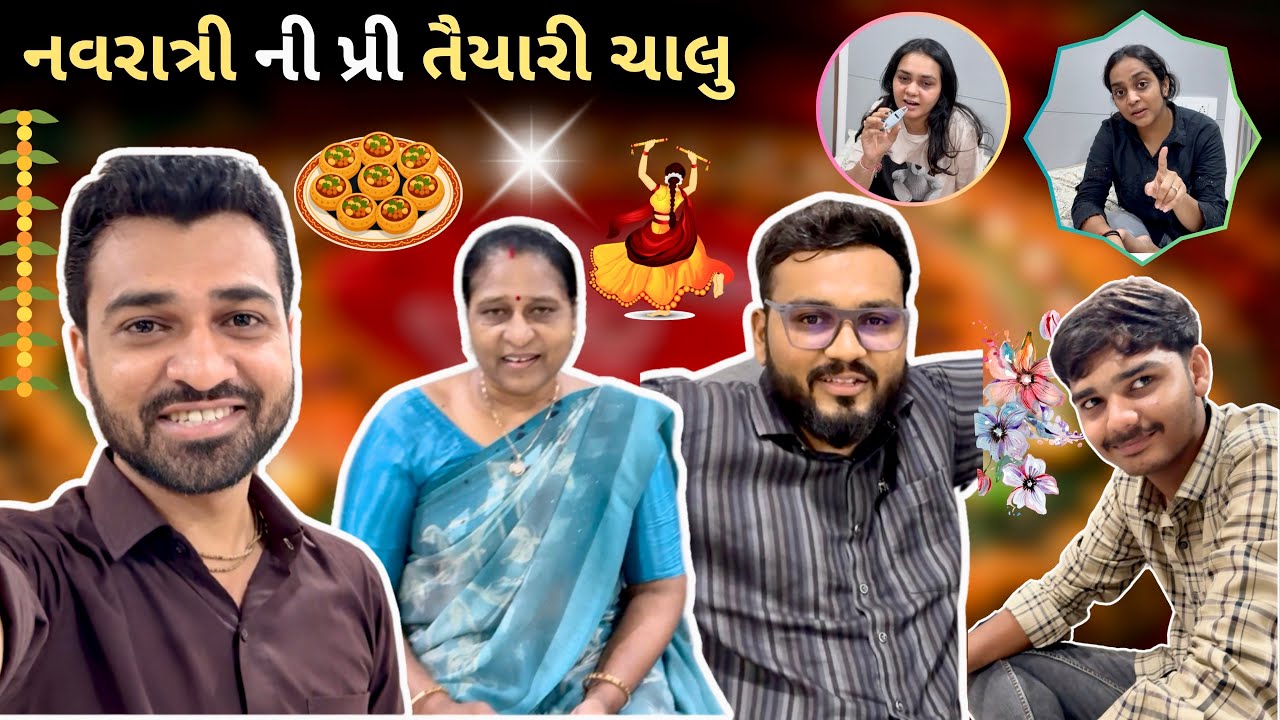 પ્રિયા ગઈ બહાર ને અમે બનાવી પાણીપુરી 😊| gujju ni vato | gujarati recipe | family vlog | #dailyvlog 
