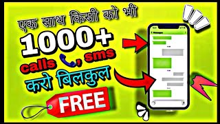 SMS Bomber   PRANK your Friends with SMS Bombing   Android Hacking