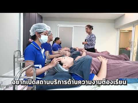 สอนนวดไทยวันหยุดราชการเชียงราย,สอนบริการความงาม150ชมเชียงราย,เปิดสถานบริการความงามถูกตามกฎหมาย,