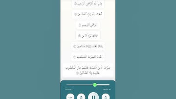 سورة الفاتحة بصوت جميل #اكسبلور