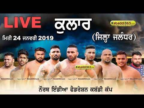 🔴 [Live] Kular (Jalandhar) (Part:- 2) North India Federation Kabaddi Cup 24 Jan 2019
