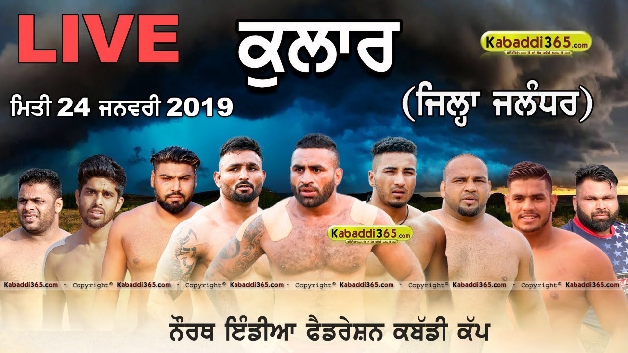 🔴 [Live] Kular (Jalandhar) (Part:- 2) North India Federation Kabaddi Cup 24 Jan 2019