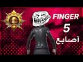 دو سكواد ببجي موبايل 5 أصابع 🥷🏻🔥| DO SQUAD PUBG MOBILE 5 FINGER