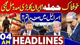 Iran Dangerous Missile Launch on Israel | US Israel Iran War | 04 AM Headlines screenshot 5