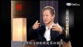 20130916《殷瑗小聚》吳哥之美 (二十) (蔣勳)