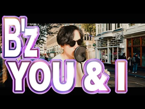 【片想いしてる時に聴きたい曲】B'z「YOU & I」歌ってみた（再録音）