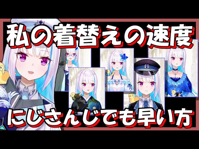 A Compilation of Lize-sama Trying On and Changing Into New Outfits