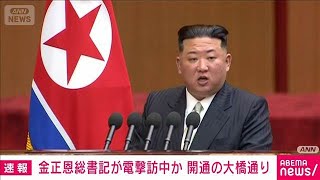Kuzey Kore lideri Kim Jong Un'un Çin'in Dandong kentine ziyaret ettiği bildiriliyor