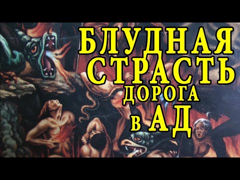 Кресты дорога в ад