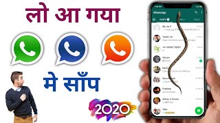 How To Snake Animation Effect In Whatsapp | Whatsapp New Update 2020 screenshot 3