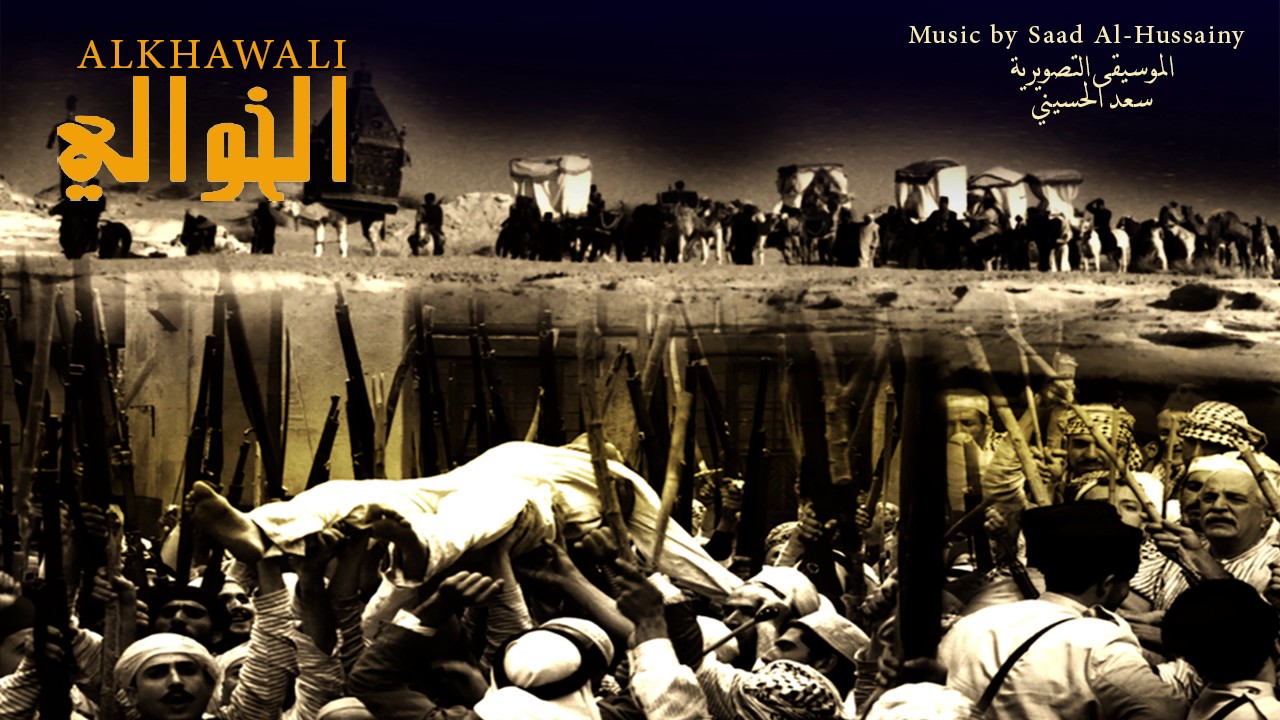 18 Ya Tair يا طير