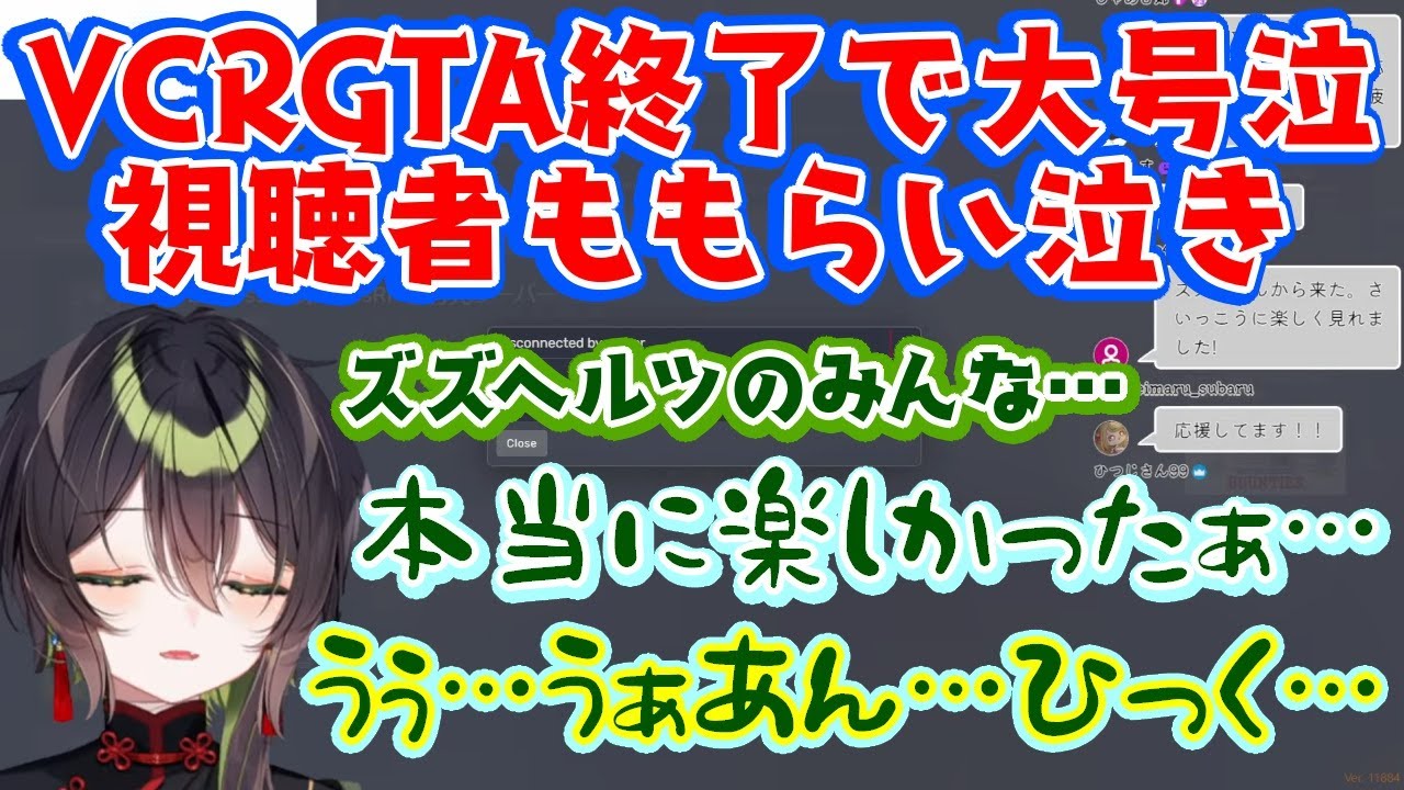 【VCRGTA3】で【火威青】と共に存在感を見せた【杏乃みはる】、VCR終了直後に大号泣する姿が誘われてこっちまで泣く…！【切り抜き】