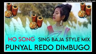 PUNYELE REMA DEMBU GOTEMA||HO MUNDA VIDEO SONG 2023||HO MUNDA DJ 2022||PURANA HO DJ SONG||DJ PARBIN