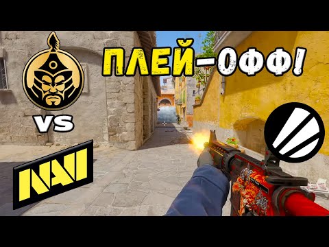 ЧЕТВЕРТЬФИНАЛ! TheMongolz vs NAVI - ЛУЧШИЕ МОМЕНТЫ - IEM Cologne 2025
