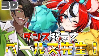 荒咬オウガ(あらがみおうが)の配信のサムネイル画像