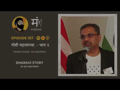 Ep107 Dharavi Story of Eco Biotraps - Listen to Prasad Phadke #startups