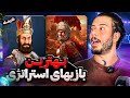 شیش بازی برتر استراتژی جنگی تاریخی Top 6 Games 