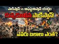  ఆఫ్ఘనిస్తాన్ తాలిబన్ల ఆత్మాహుతి దాడుల హెచ్చరిక!  కుప్పకూలిన పాకిస్తాన్ స్టాక్ మార్కెట్.. 