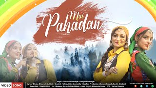 Mai Pahadan । मैं पहाड़न | New Uttarakhandi DJ Song | Diksha Dhoundiyal | Pooja Dhoundiyal