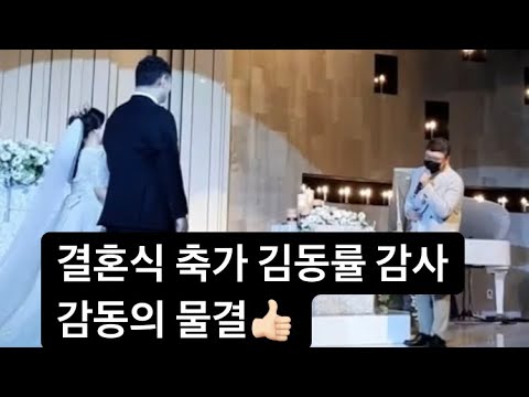 2021 코로나 결혼식 축가 - 김동률 감사 레전드 +_+ 울림.. 감동.. ( 보컬 김정연 ) 190cm신랑 쪼꼬미신부 결혼축가