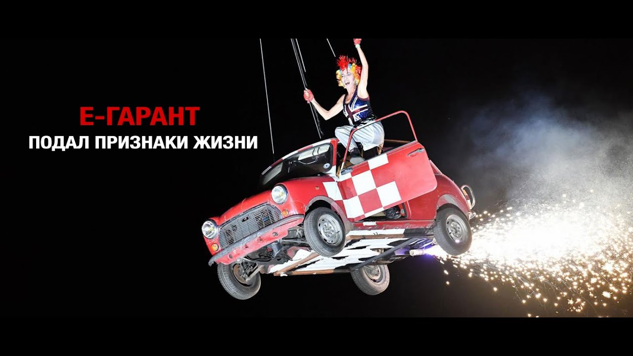 Е-Гарант. Оформление осаго на грузовой рефрижератор в 2022 году. Е ...